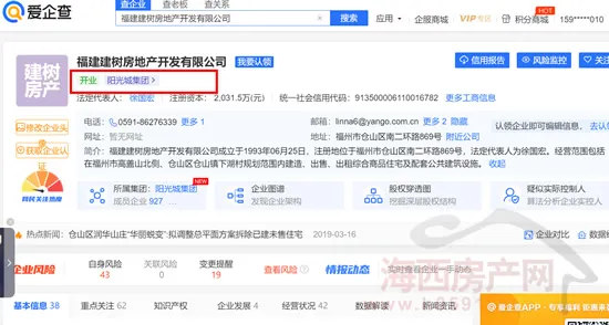 阳光城收购！“润华山庄”更名为“檀院”