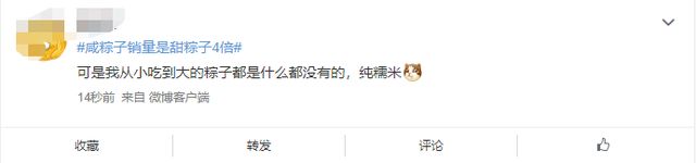 年度大战开启!咸粽子销量是甜粽子4倍,南北网友又吵起来了