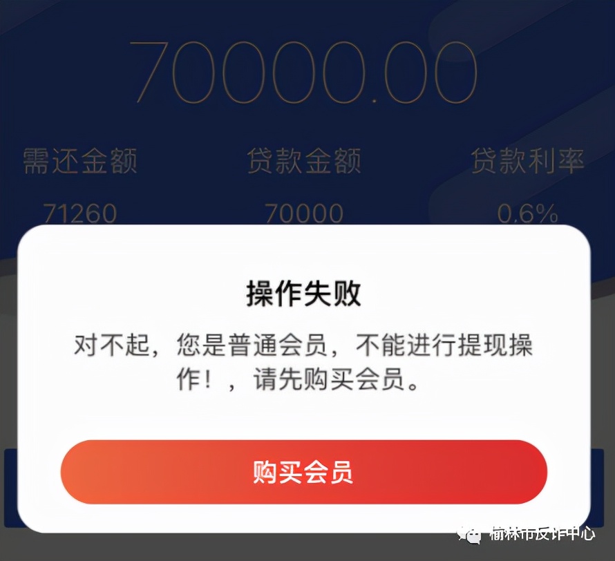 榆林公安｜这个姑娘卡上没钱，为啥也被骗走了30多万？