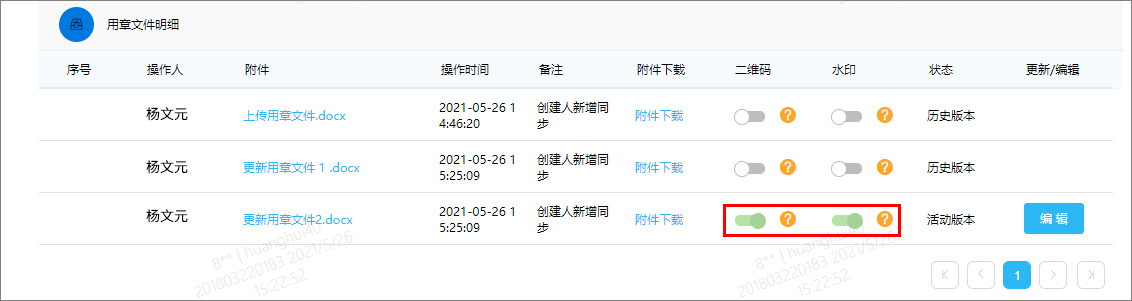 泛微协助智能制造行业合同数字化管理：助力业务合规，流程规范