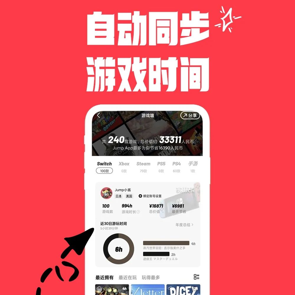 Switch账号绑定功能上线啦，快来查看你的游戏时长
