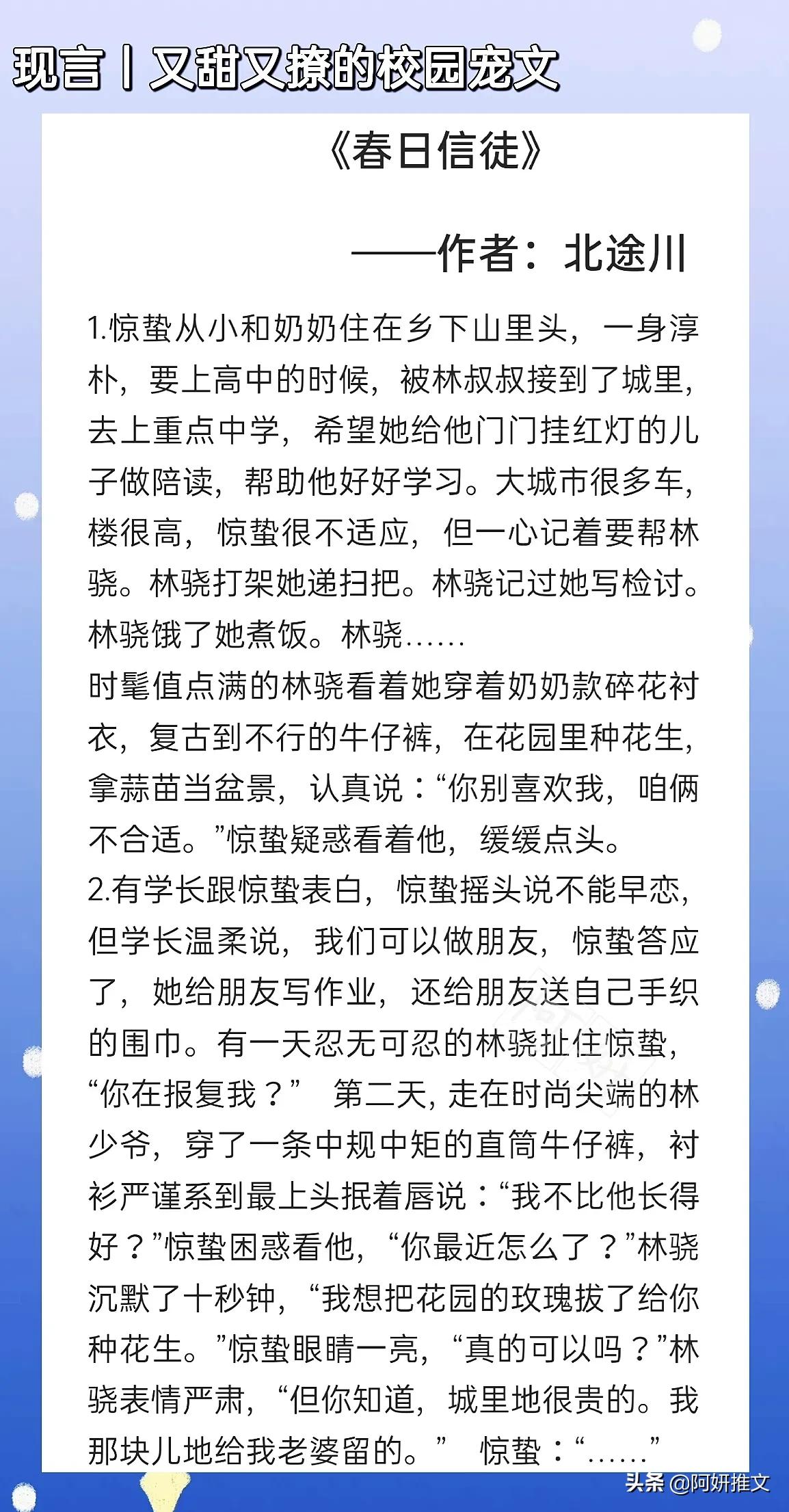 3本齁甜的校园宠文：《高四生》又颓又拽大佬vs超怂但窝里横软妹