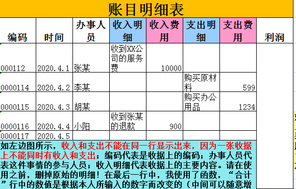 公司老会计如何做内账？8张表即可合法高效完成