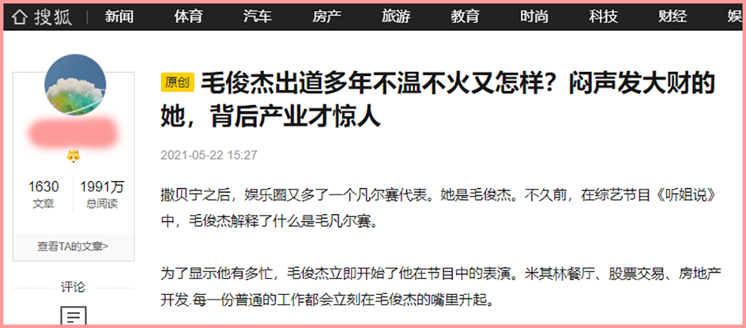 浪姐3：那些不在顶峰的姐姐——锦鲤浪姐、不胜美人、低调唱将