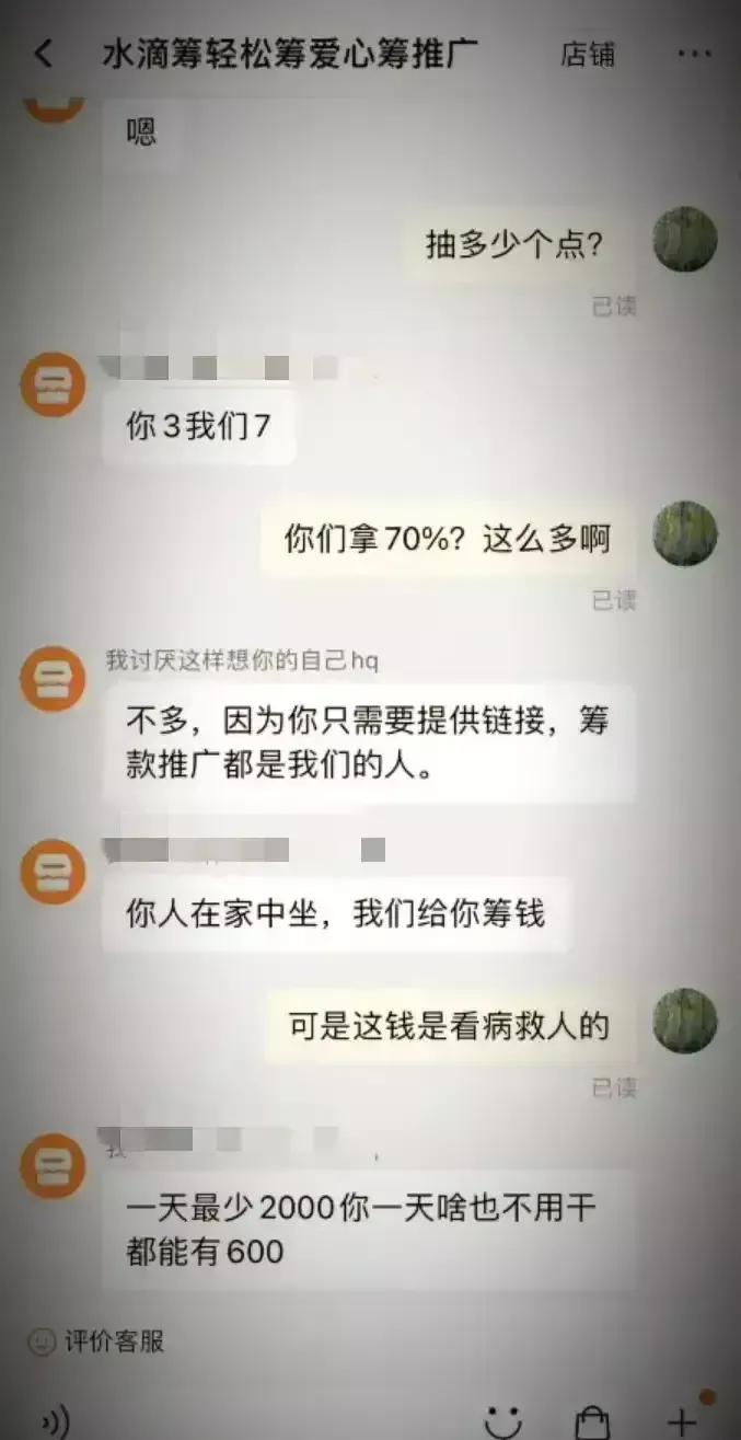 资本运作的众筹慈善，谁在监管？细思极恐