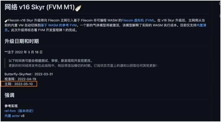 Filecoin的虚拟机又推迟了，我们该如何应对