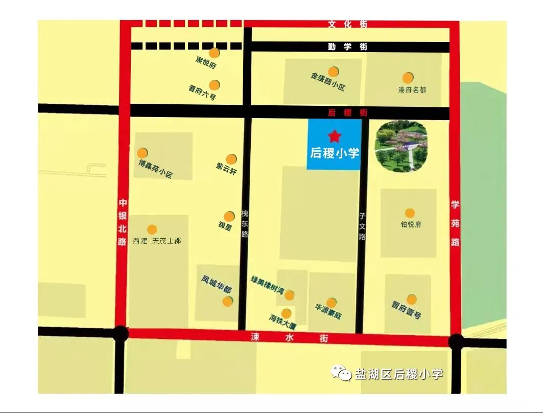 运城 后稷小学网上报名流程