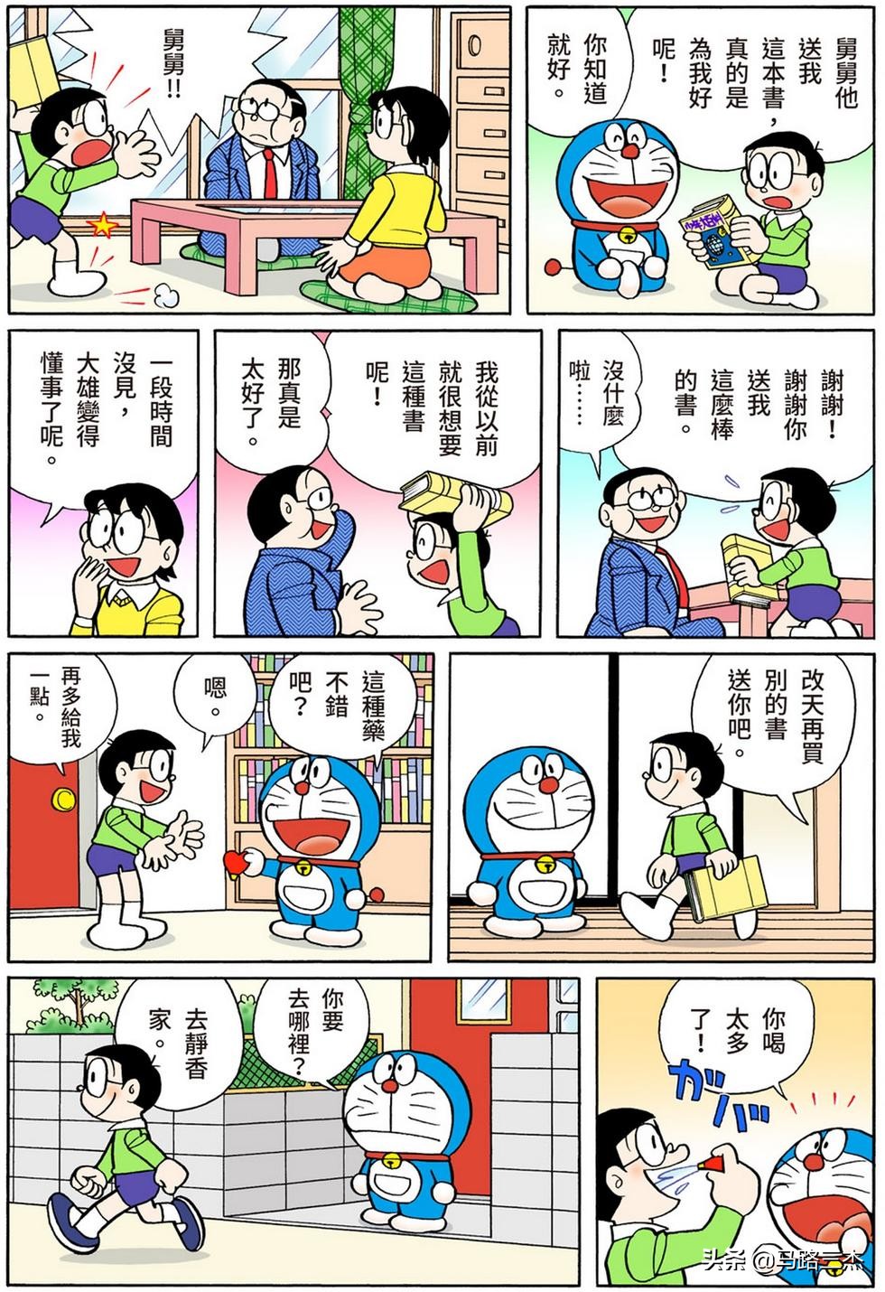 经典漫画_哆啦A梦短篇全彩版_第54分卷_随意甲板