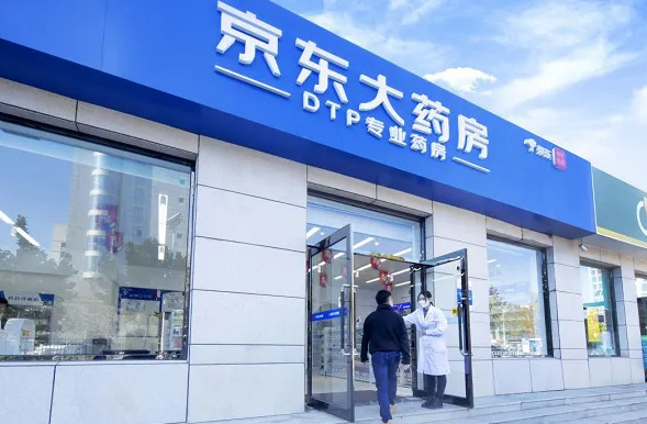 京东大药房可以入驻吗 需要什么资料呢？