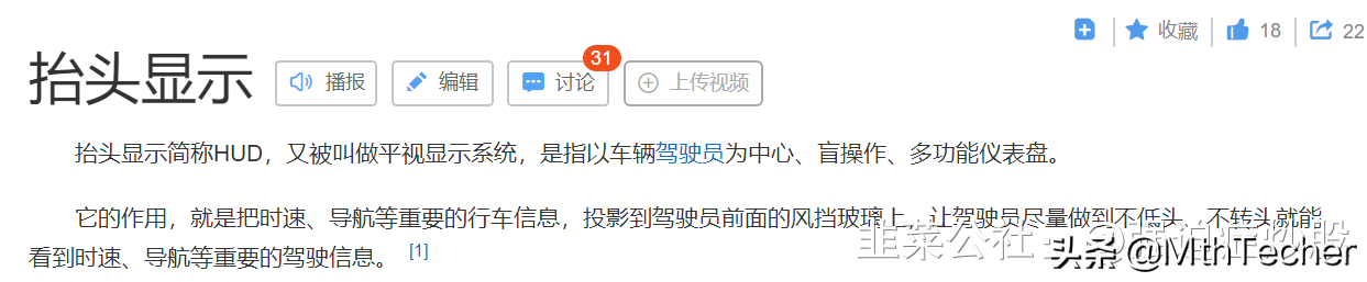 水晶光电：全网首发HUD概念必火，理想L9即将发布