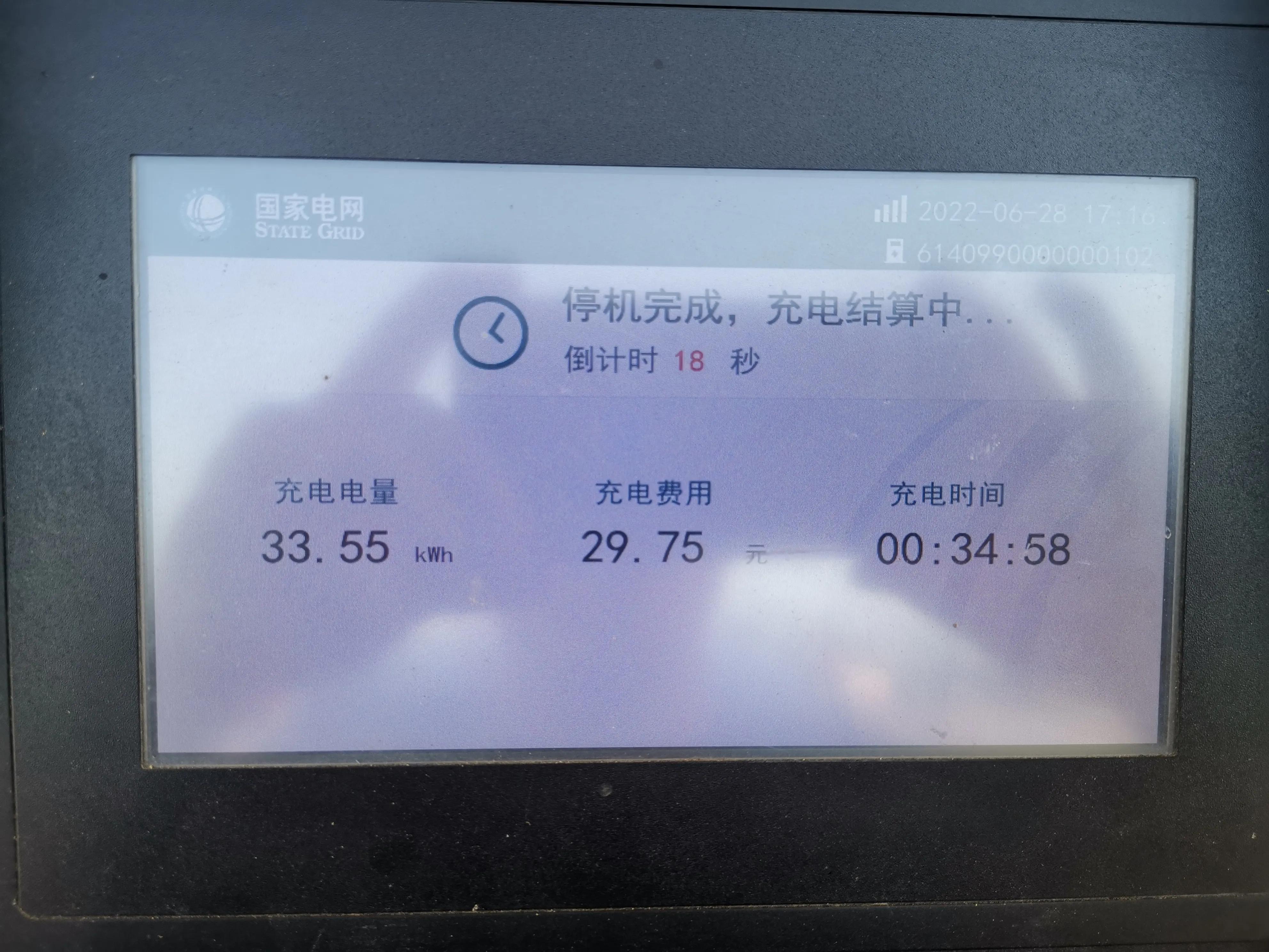 特斯拉model y长途奔袭1300+公里回娘家（2）