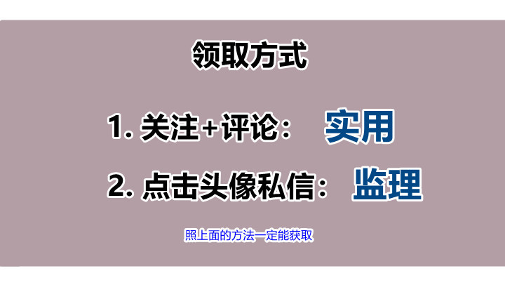 监理做不好？856页建设工程监理培训讲义，ppt图文详解重实操