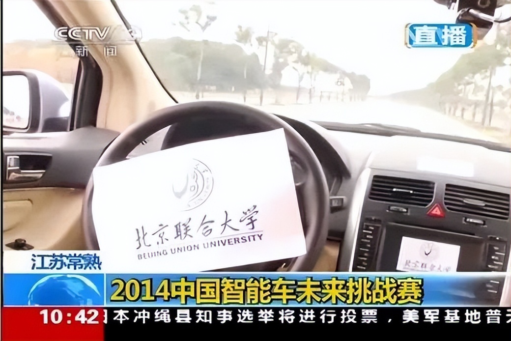 北京高校“智能车”团队：屡获竞赛大奖，亮相央视新闻，备受关注！