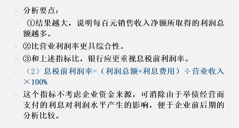 会计人员速看：一文搞懂利润表的分析方式，了解利润表的编制过程