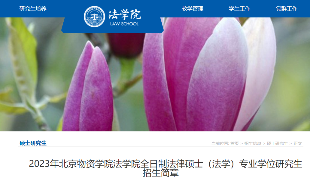 华西公共卫生学院考研（23考研）