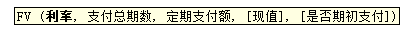Excel表格：财务函数大全 - 01