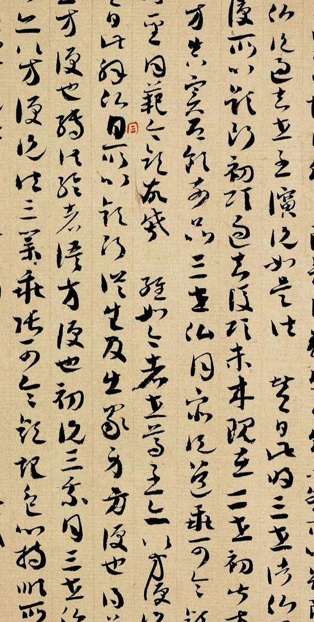 67敦煌出土唐代草书《法华经》,水平在《书谱》之上