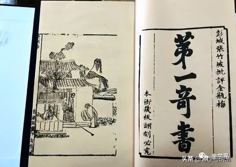 李志宏：我自做我之《金瓶梅》（下）