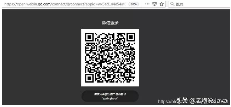 微信扫码登录很难吗?5步帮你搞定