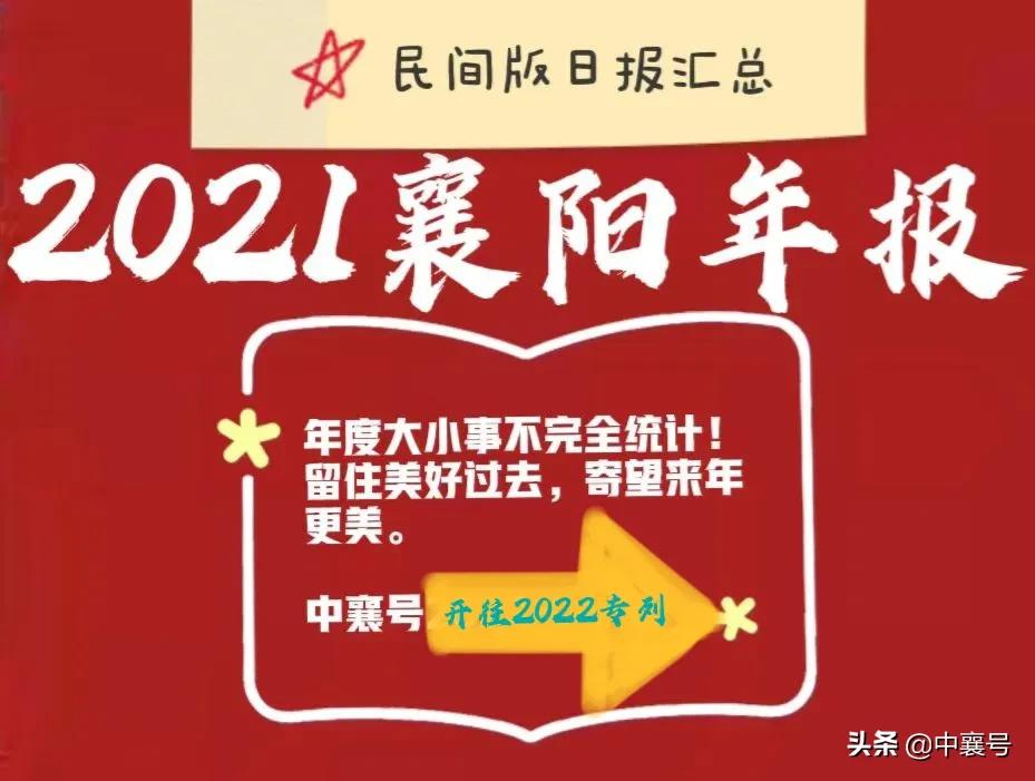襄阳至唐河客运班车信息汇总（不完全统计）