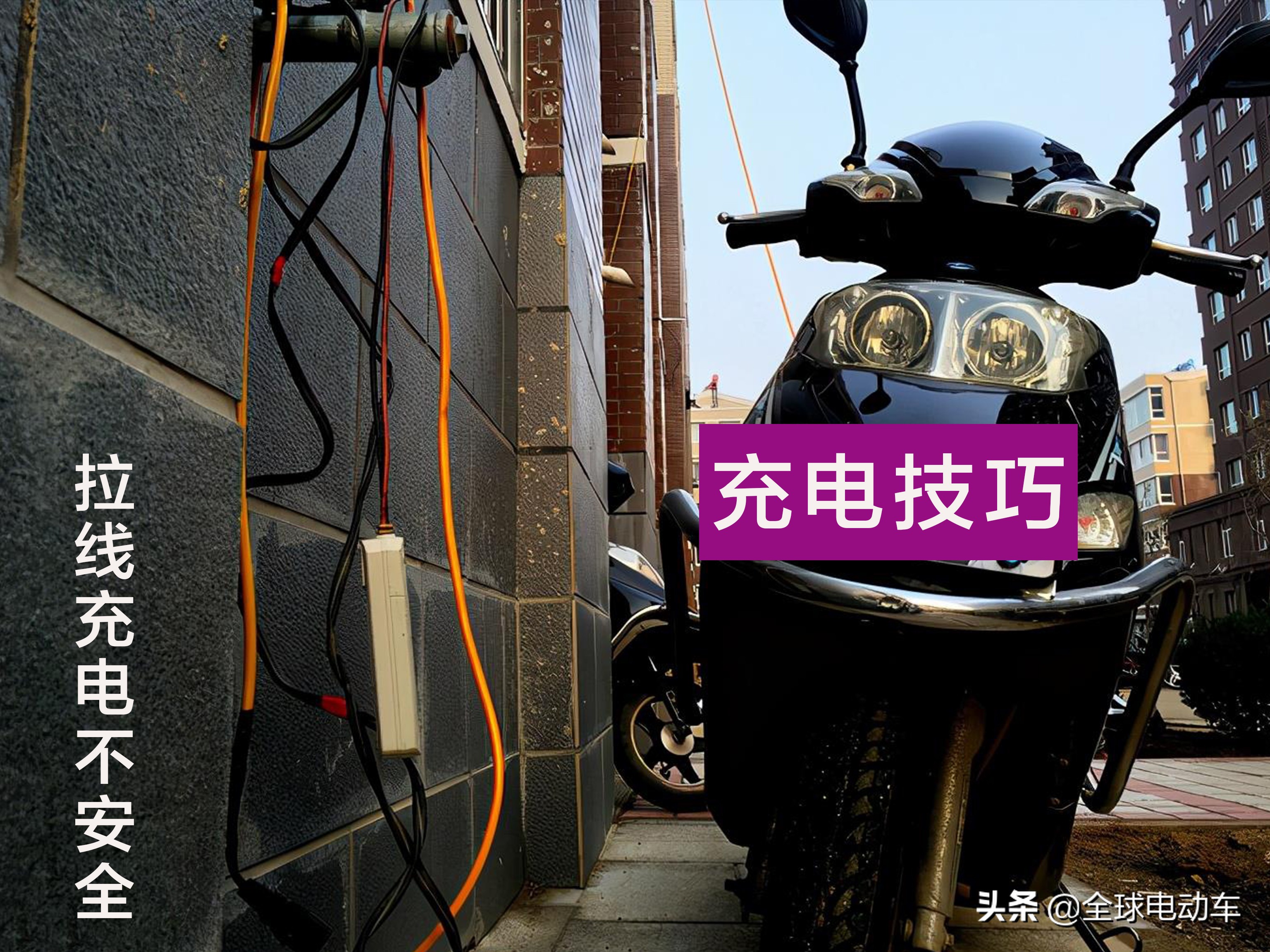 电动车长期不用后，发现充不进电怎么办？试试用这4种方法来修复