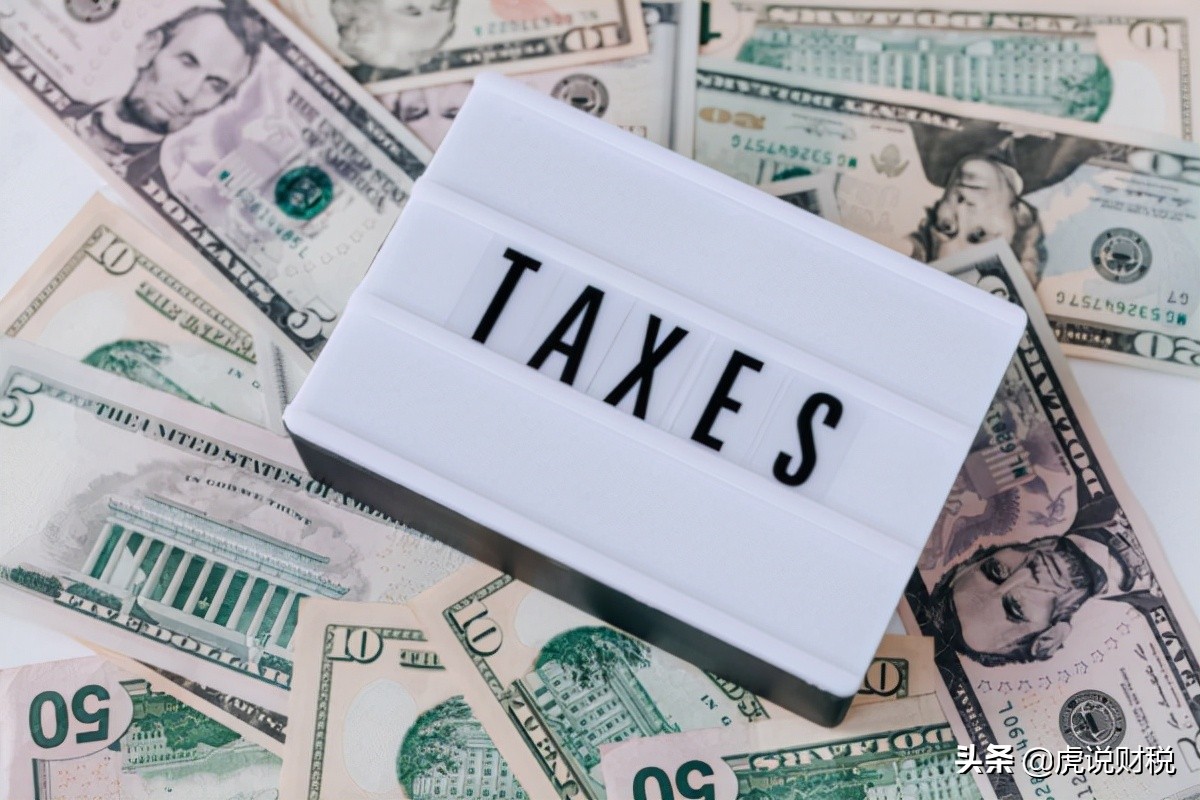 对于个税税率及起征点，你真的了解吗？