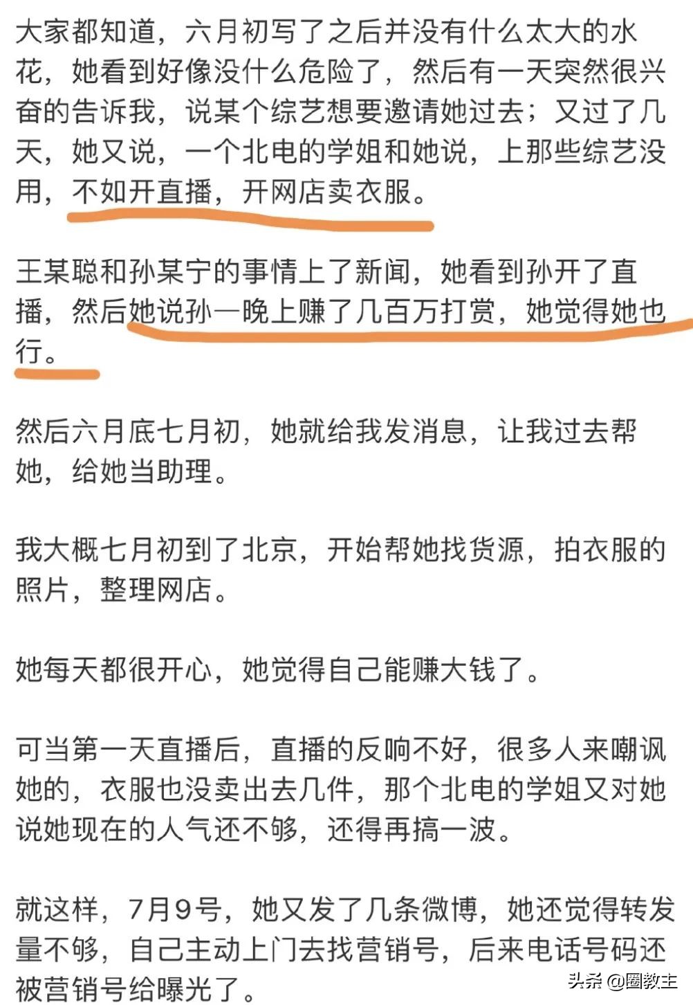 一战成名的都美竹再起争议，这次大家都不站她？