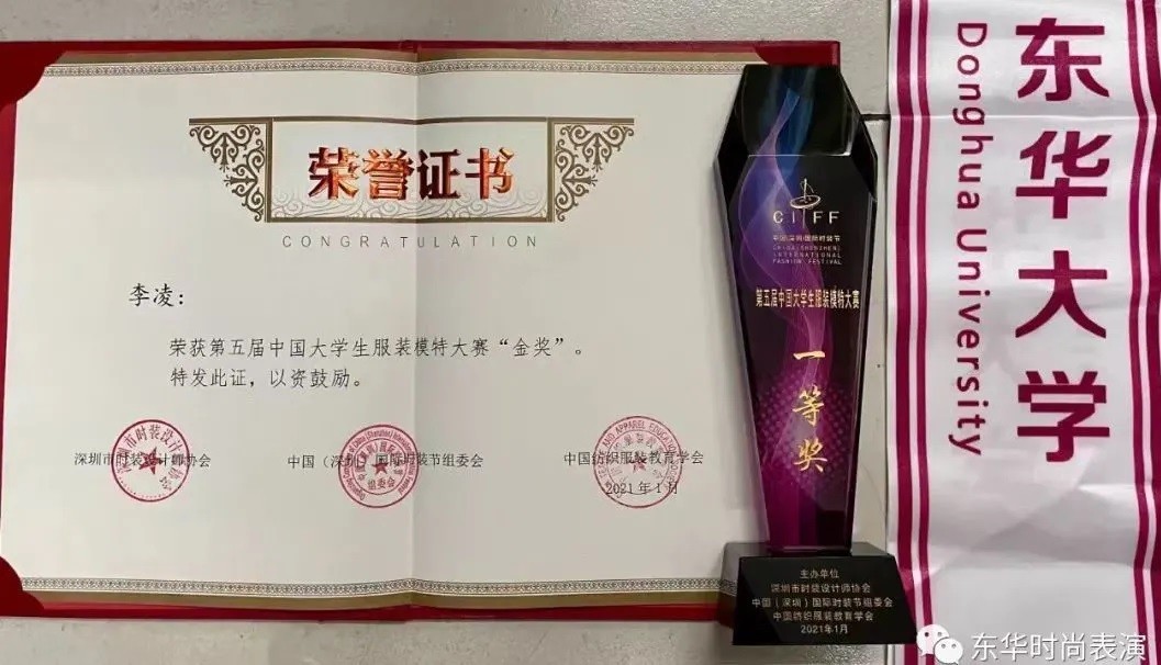 太惊艳！上海“最时尚”高校：多次登顶“超模冠军”，捧回国际“最高奖”！