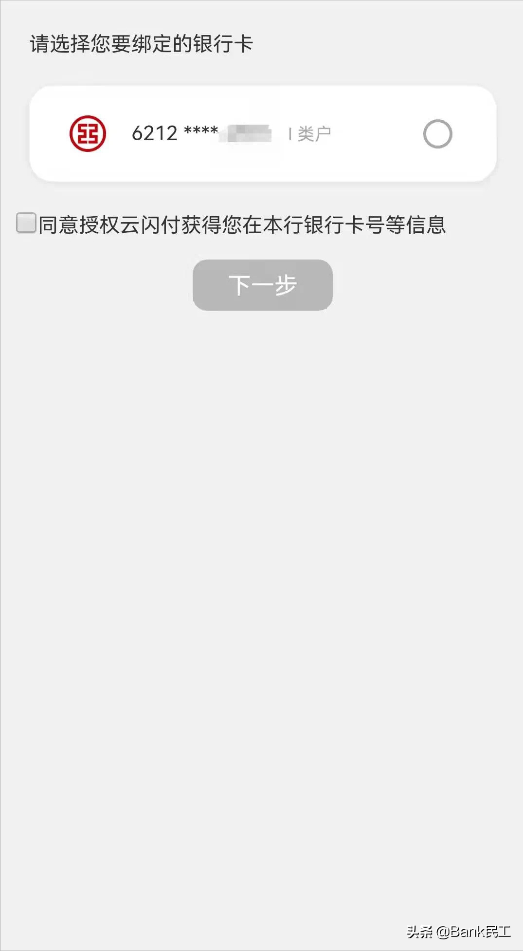 怎么查询自己名下有几张银行卡号（怎么查询自己的银行卡号）