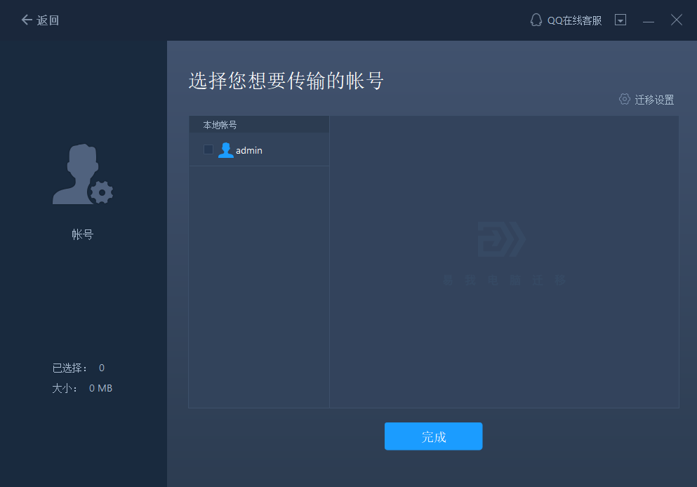 電腦數(shù)據(jù)遷移工具推薦，好用到爆炸
