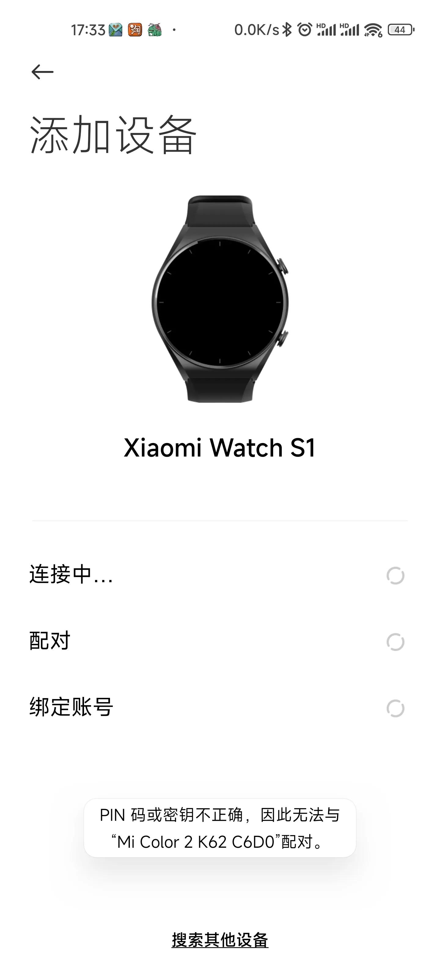 是小米手表wash 1s问题，还是小米手机11ultra问题？