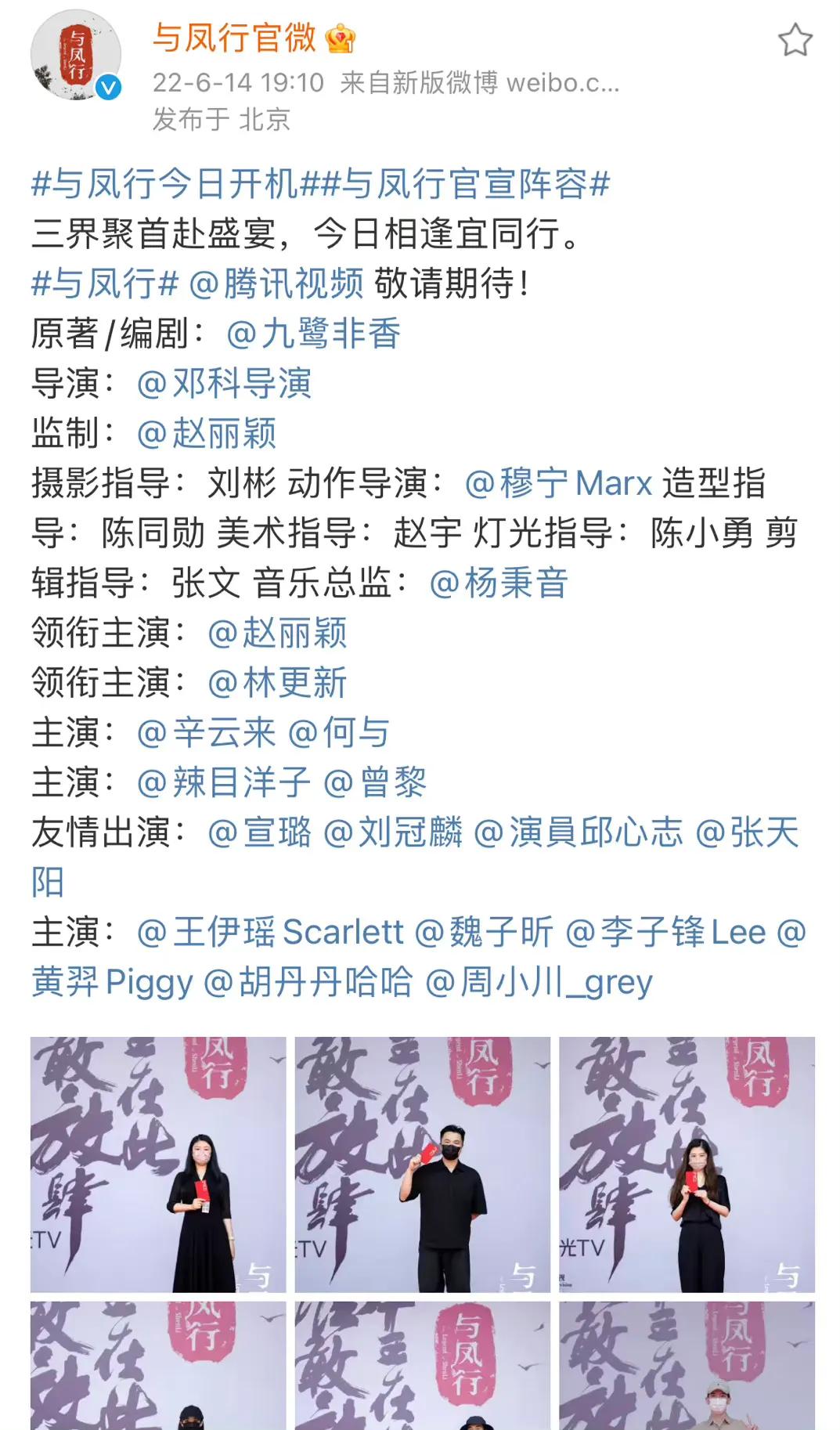 #暑期嘉年华# #85花古装阵容#85花古装剧纷纷官宣阵容