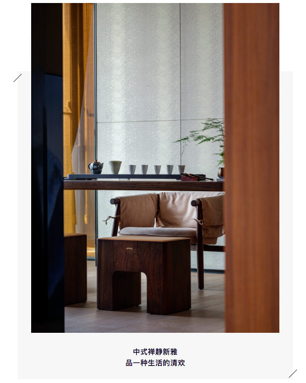 设计师李慧X融创壹号院：中式清欢，养心之所