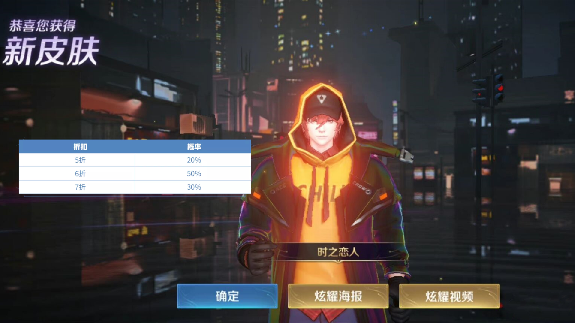 时之恋人首次降价，保底1181点券，七款限定返场，张良新皮肤上线