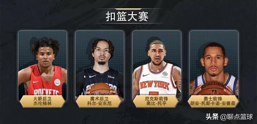 2011NBA全明星赛(NBA全明星周末震撼来袭，赛程收藏好，拒绝错过精彩瞬间)