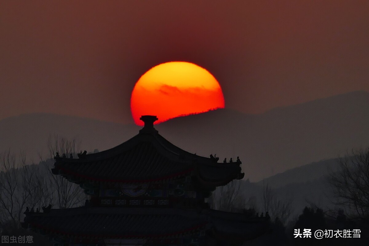 冬天夕阳诗词六首：万峰寒翠里，一点夕阳红