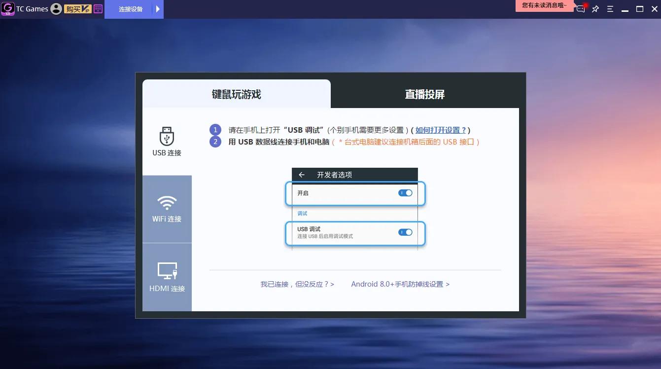 安卓手機(jī)如何投屏電腦（不用模擬器）
