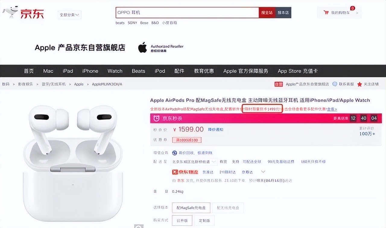 Apple产品超值好价来袭 京东618购买指定iPhone 13可领1001元大额券
