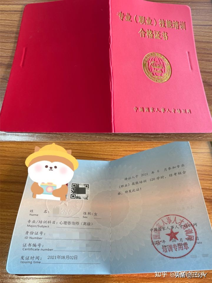 「碎碎念」心理学专业学生有必要考心理咨询师证书吗？