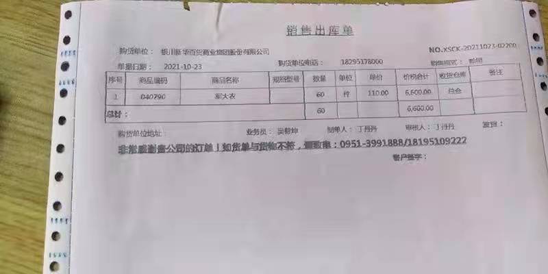 “丝路宁夏网”对#多社区收到黑心棉#事件表达歉意