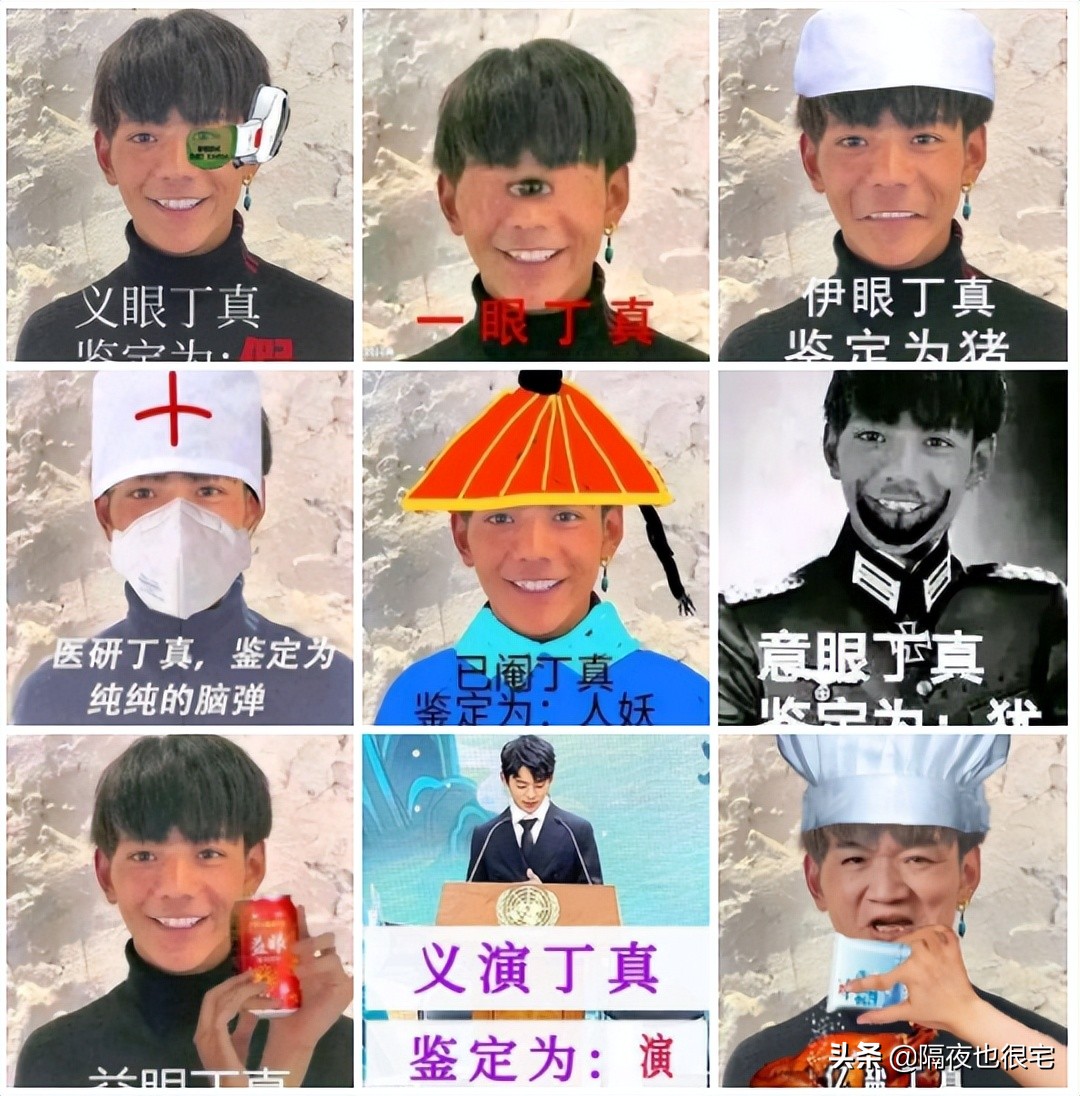 “一眼丁真”的恶搞时代，真能被丁真工作室的律师函终结吗？