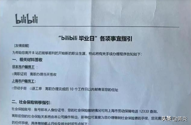 互联网大厂裁员潮越演越烈，本质是游戏规则已经改变