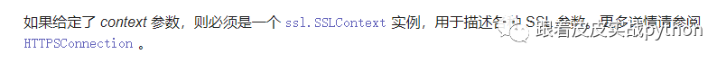 您與這個網站的連接不安全？教你用python輕松解決