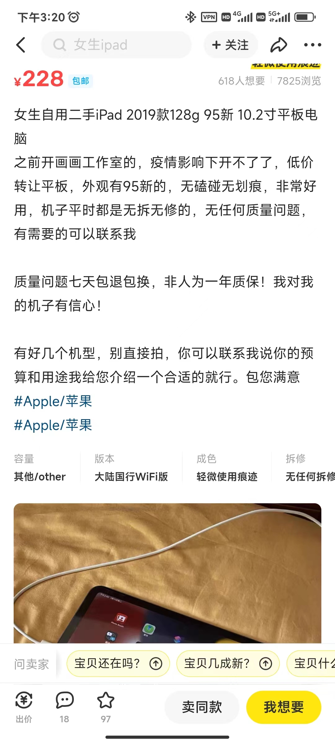 二手九代i9只卖1500？卖家：只是有点小瑕疵，不能继续超频