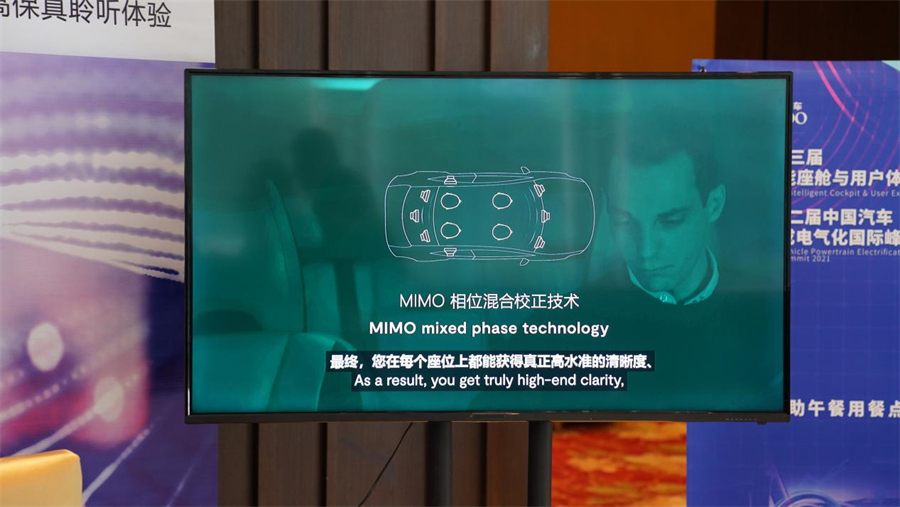 争当“先锋”Dirac高保真听音渗透智能汽车座舱