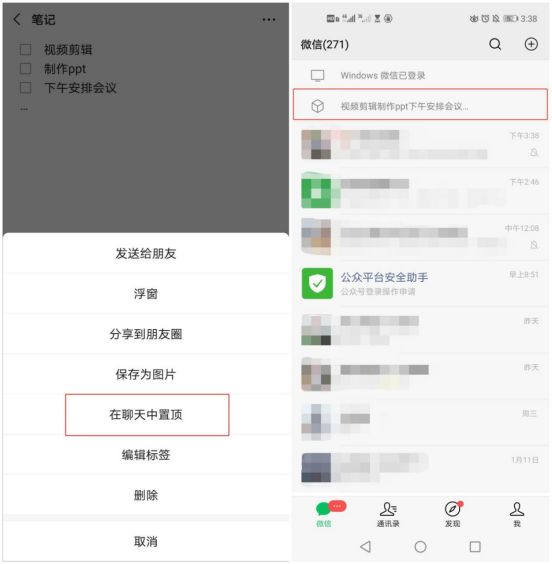 10個微信隱藏技巧，竟然才發現！大多數人都不知道