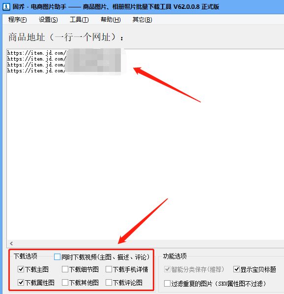 如何抓取京东商品图片并添加水印？