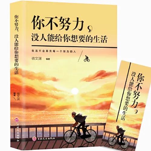 適合頹廢的時候看的6本勵志書籍