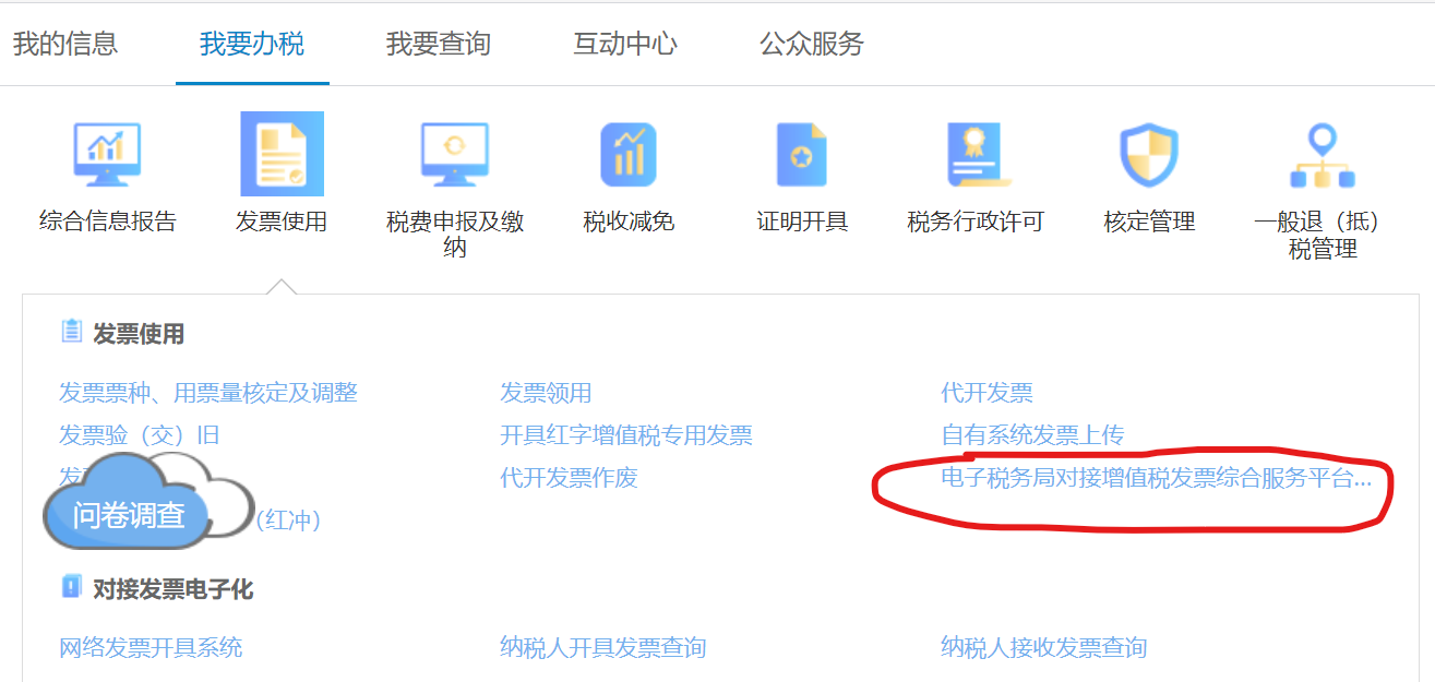 不用插金稅盤也能驗證發票