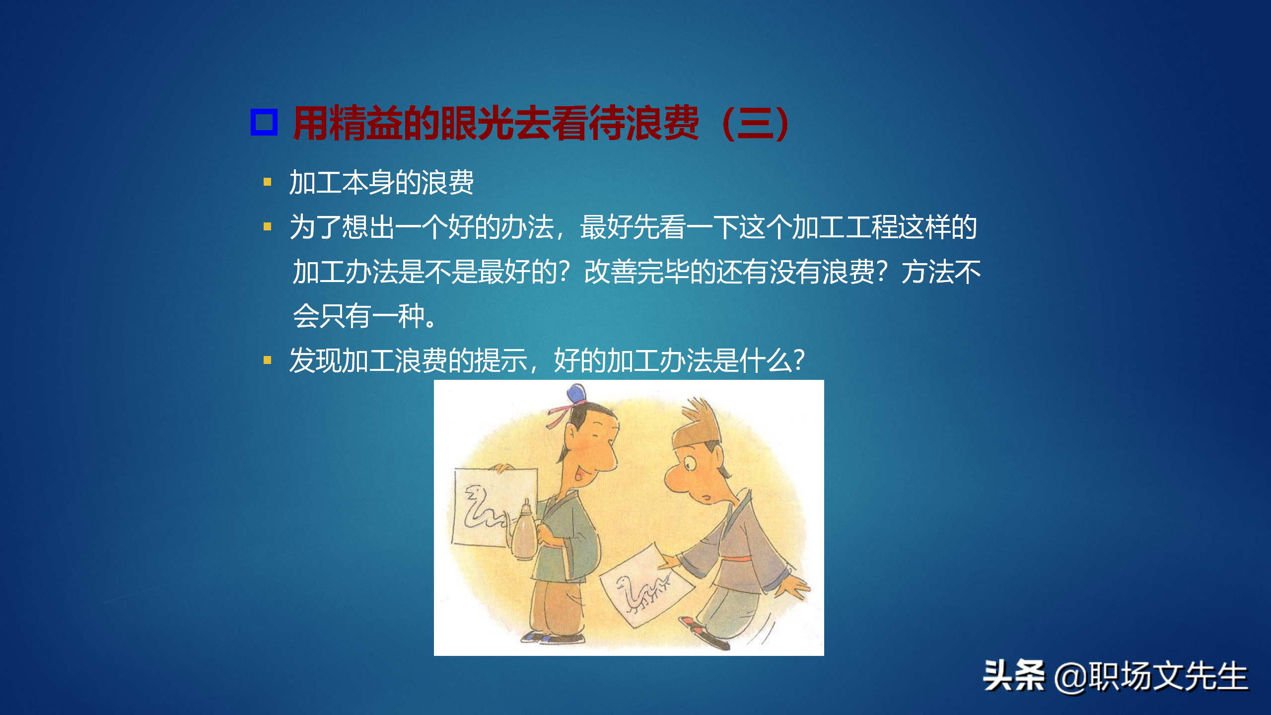 50页精益生产基础知识培训，获取利润的竞争中领先起跑
